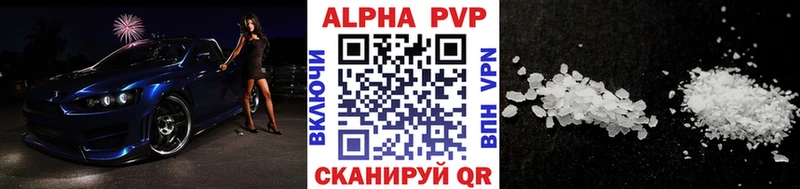 A PVP кристаллы купить закладку Купино