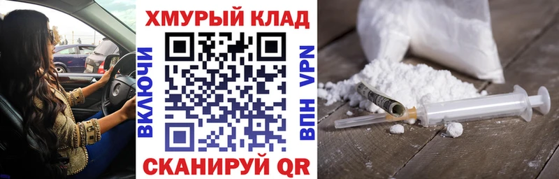 Героин Heroin Купино