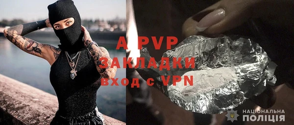 стафф Покров
