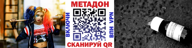 МЕТАДОН мёд  Купино 